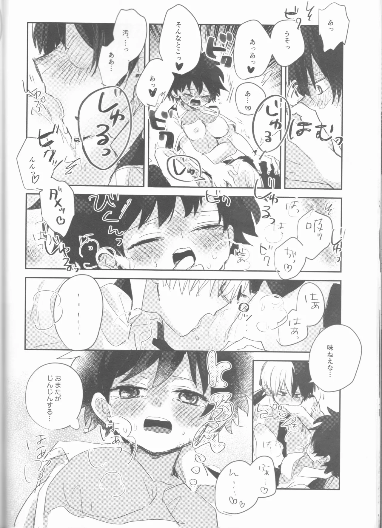 Sex Shinai to Derarenai Heya Page.17