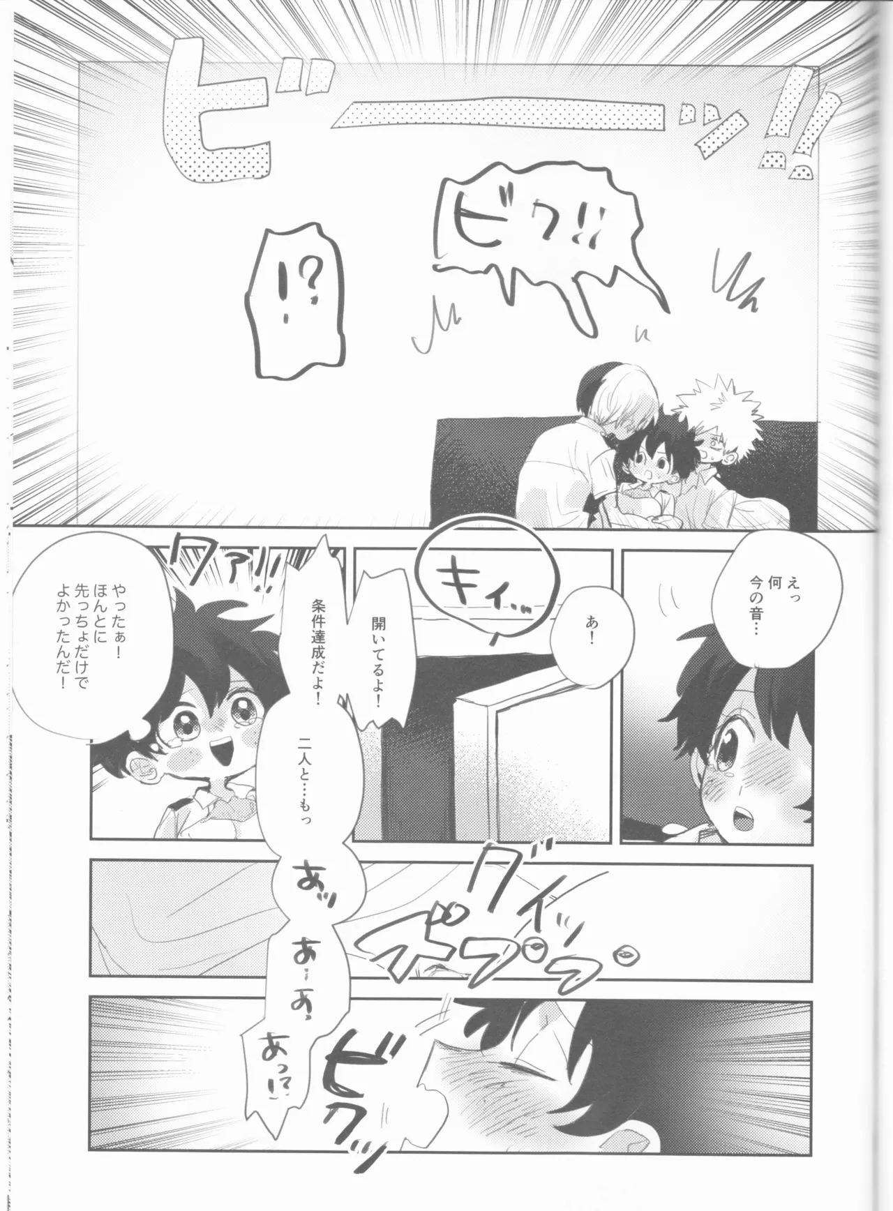 Sex Shinai to Derarenai Heya Page.22