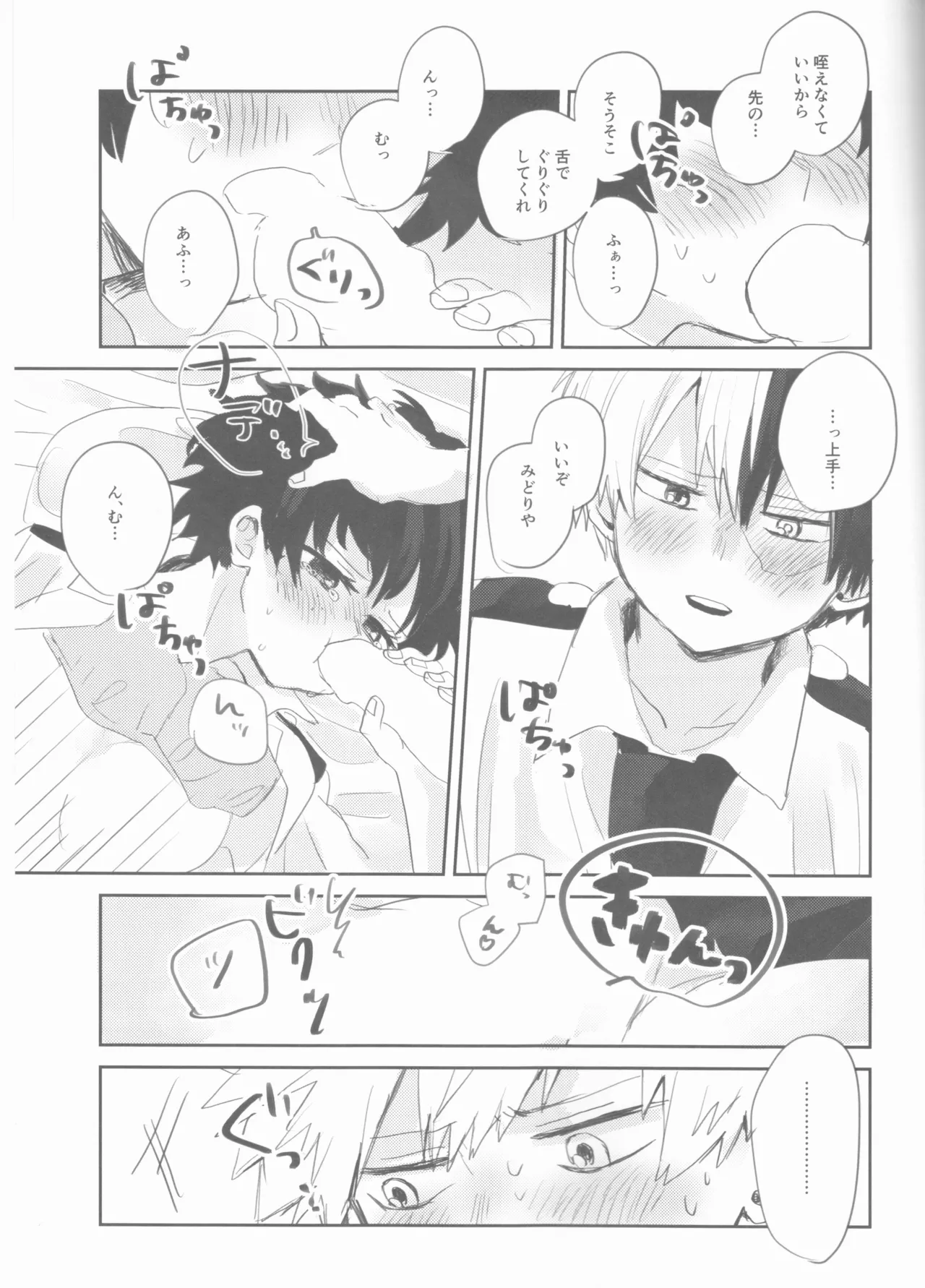 Sex Shinai to Derarenai Heya Page.28