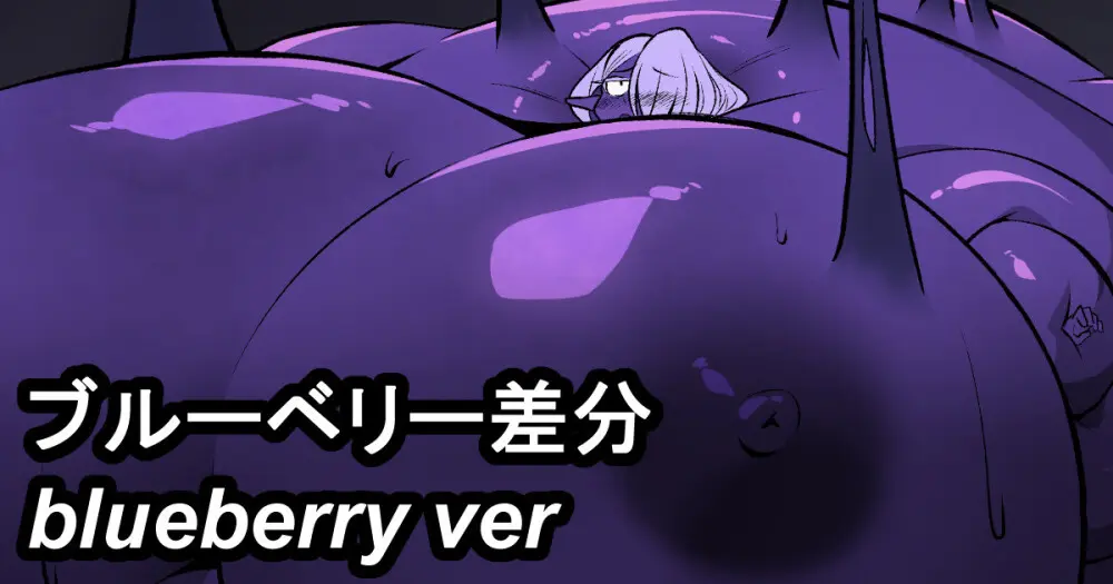スライムの苗床にされちゃう褐色エルフちゃん(ブルーベリー差分)