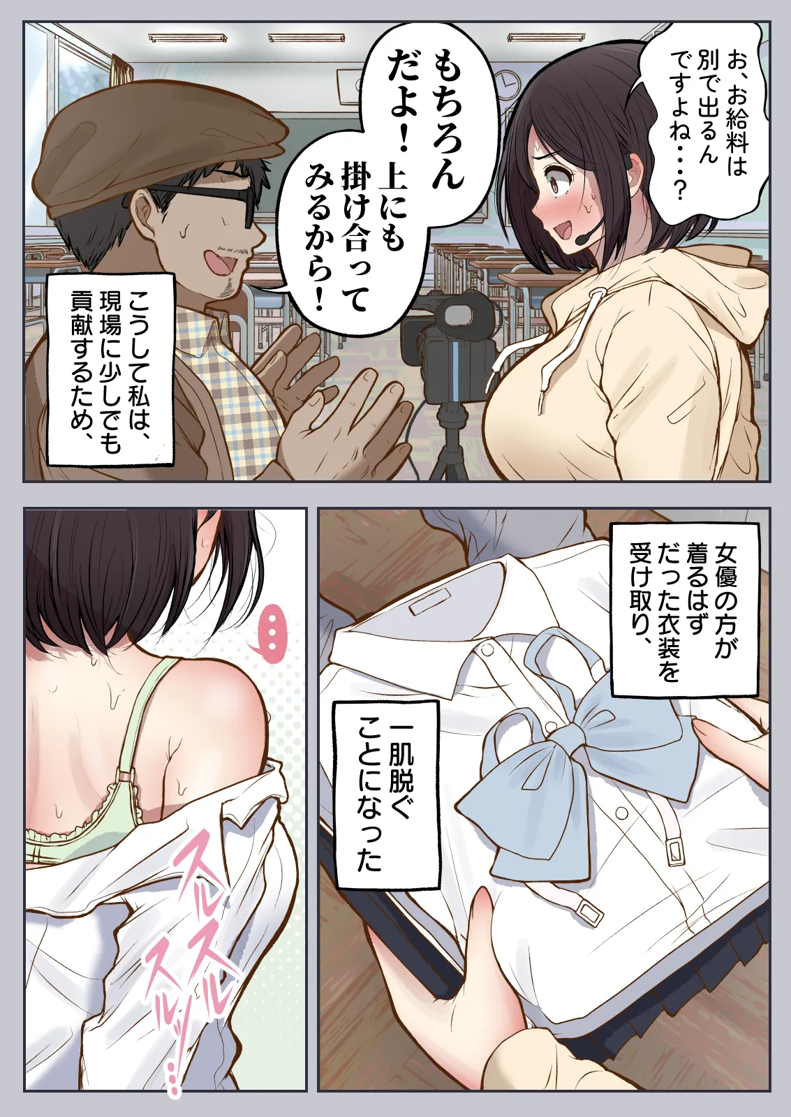 もっと...無表情でお願いします！（笑） Page.11