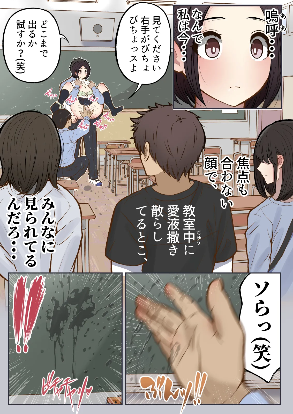 もっと...無表情でお願いします！（笑） Page.19