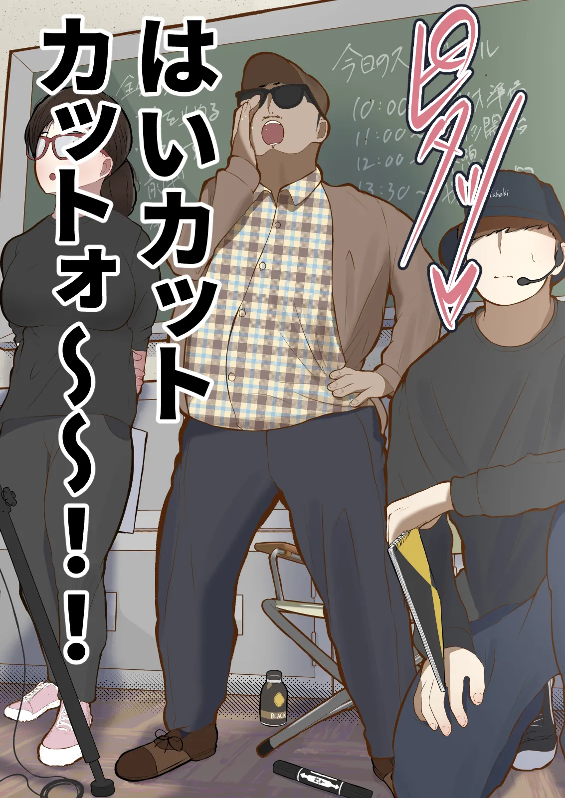 もっと...無表情でお願いします！（笑） Page.28