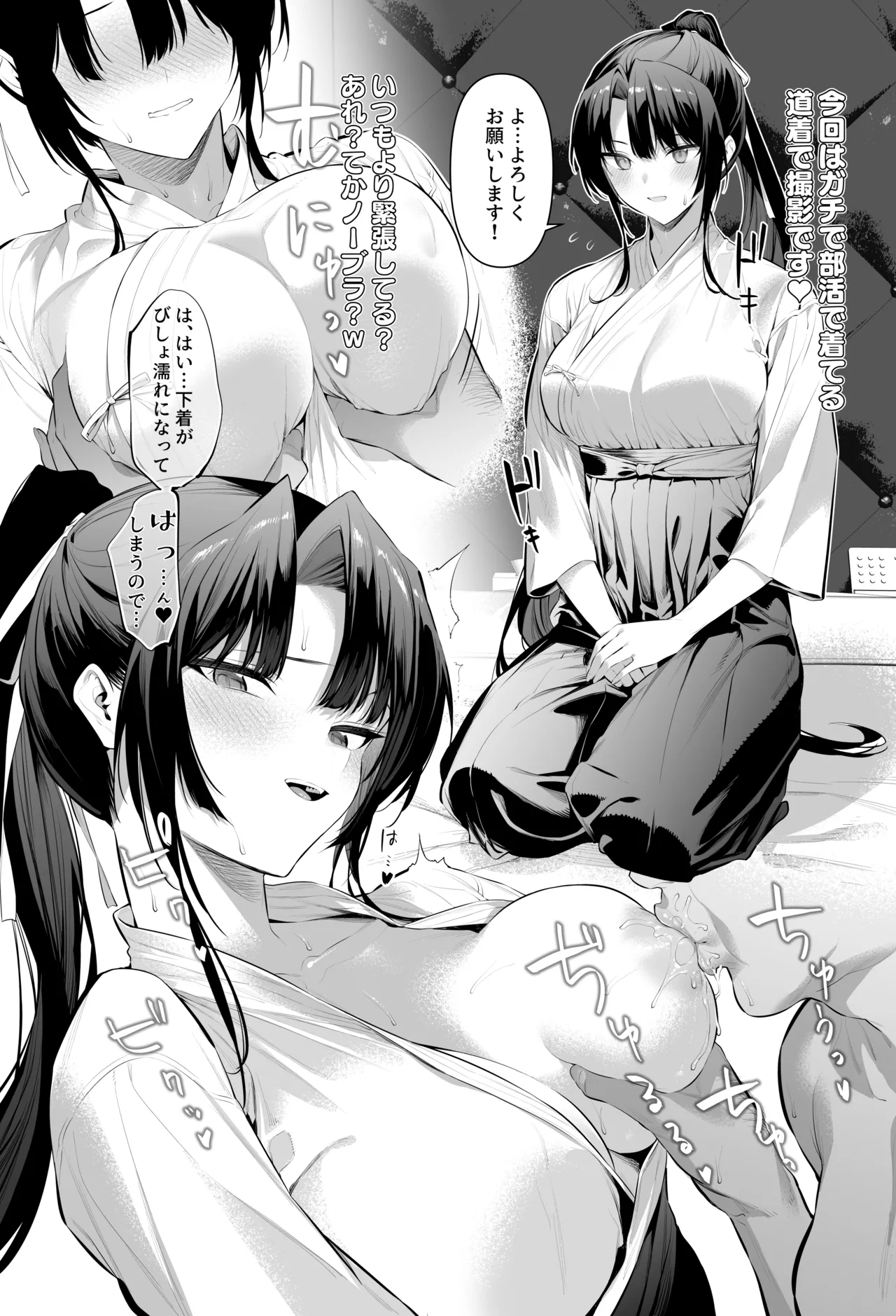 KendouShoujo17