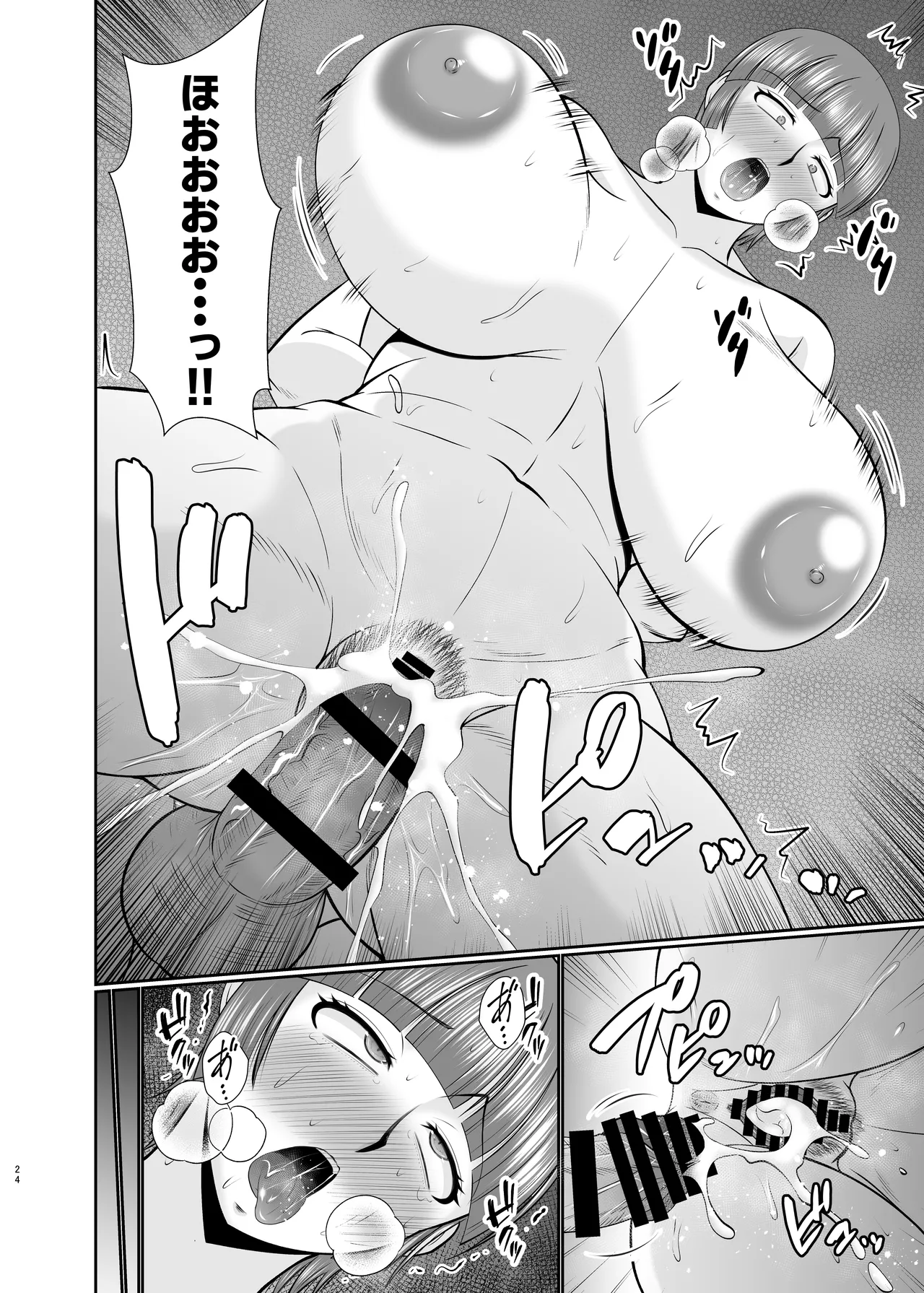 母さん、俺でよくない？ Page.24