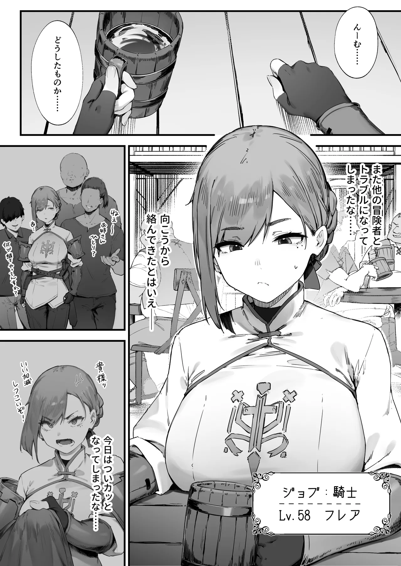 変な装備のせいでお◯んこ壊れてしまったではないかッ！1-2