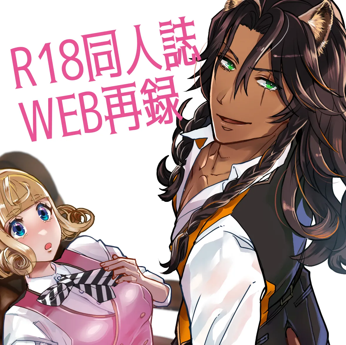 R 18 Dōjin Shi WEB Sai Roku “ Pikaresuku Roman ”i](Disney: Twisted-Wonderland]