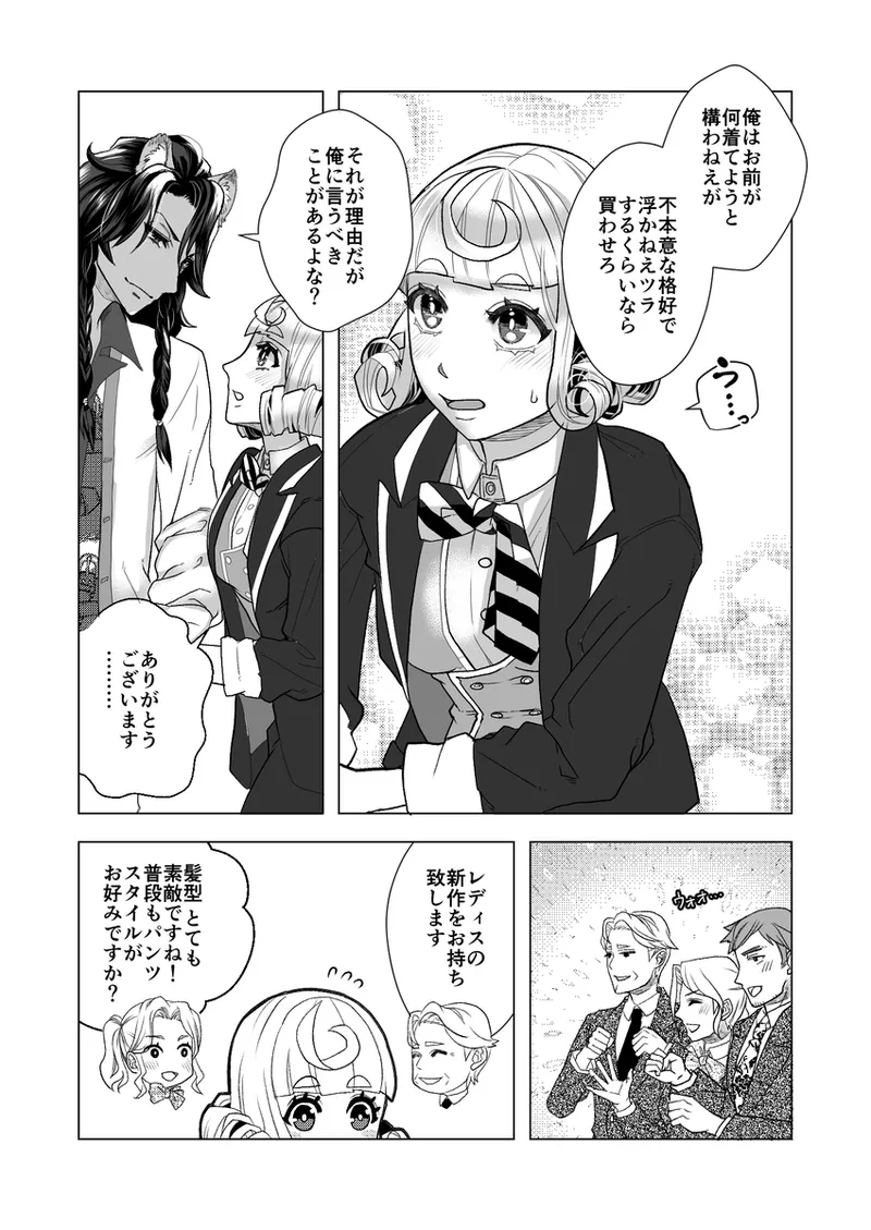 R 18 Dōjin Shi WEB Sai Roku “ Pikaresuku Roman ”i](Disney: Twisted-Wonderland] Page.13