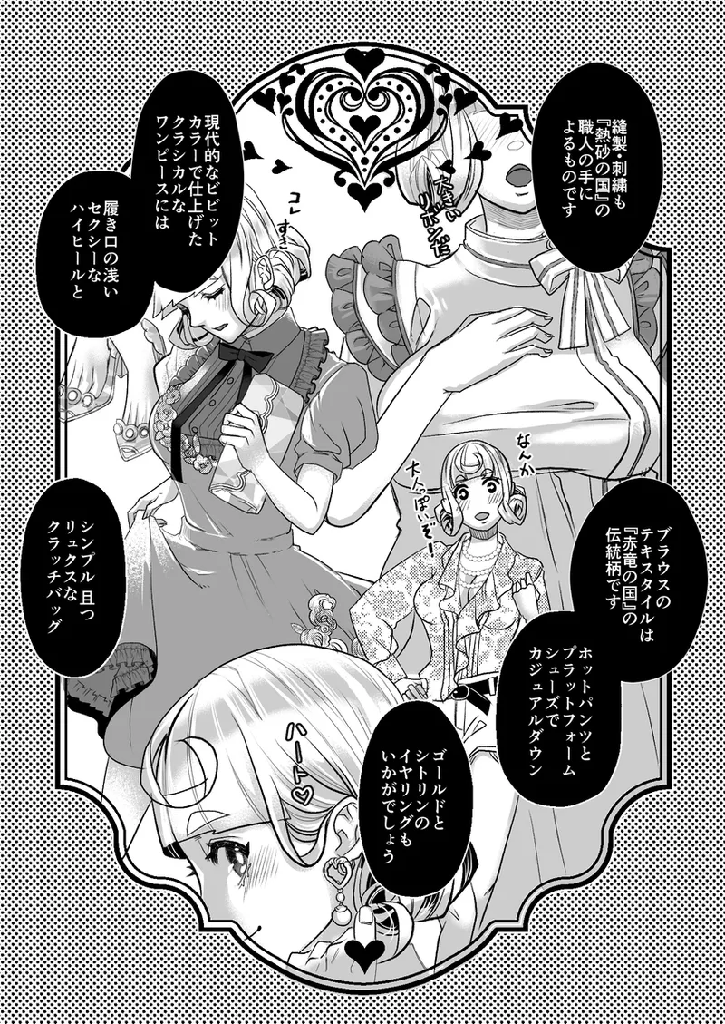 R 18 Dōjin Shi WEB Sai Roku “ Pikaresuku Roman ”i](Disney: Twisted-Wonderland] Page.16