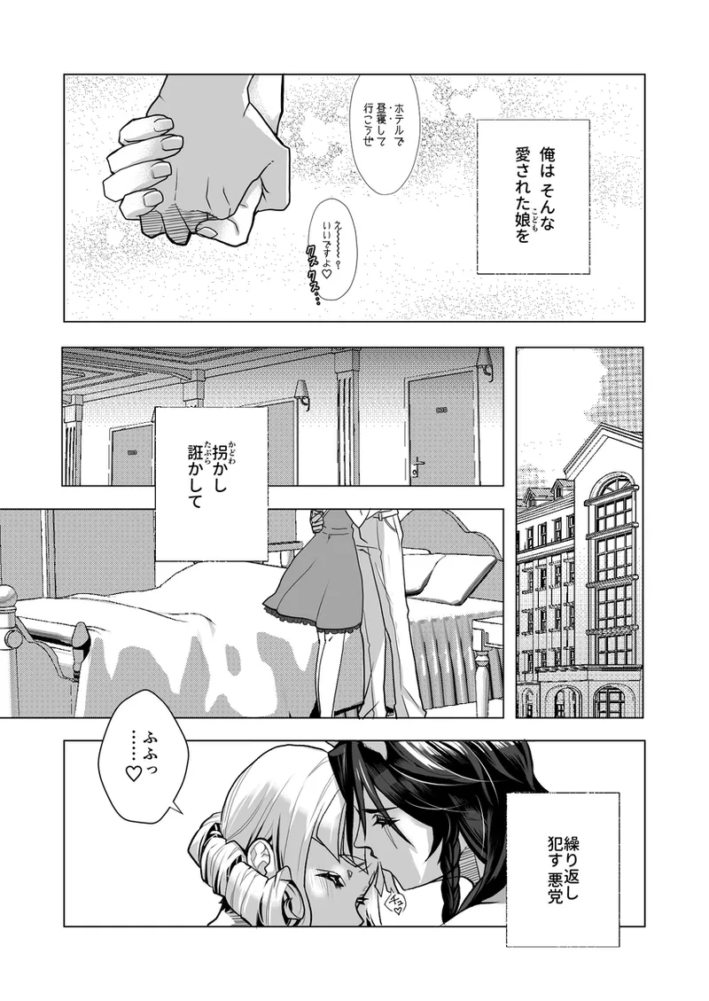 R 18 Dōjin Shi WEB Sai Roku “ Pikaresuku Roman ”i](Disney: Twisted-Wonderland] Page.21