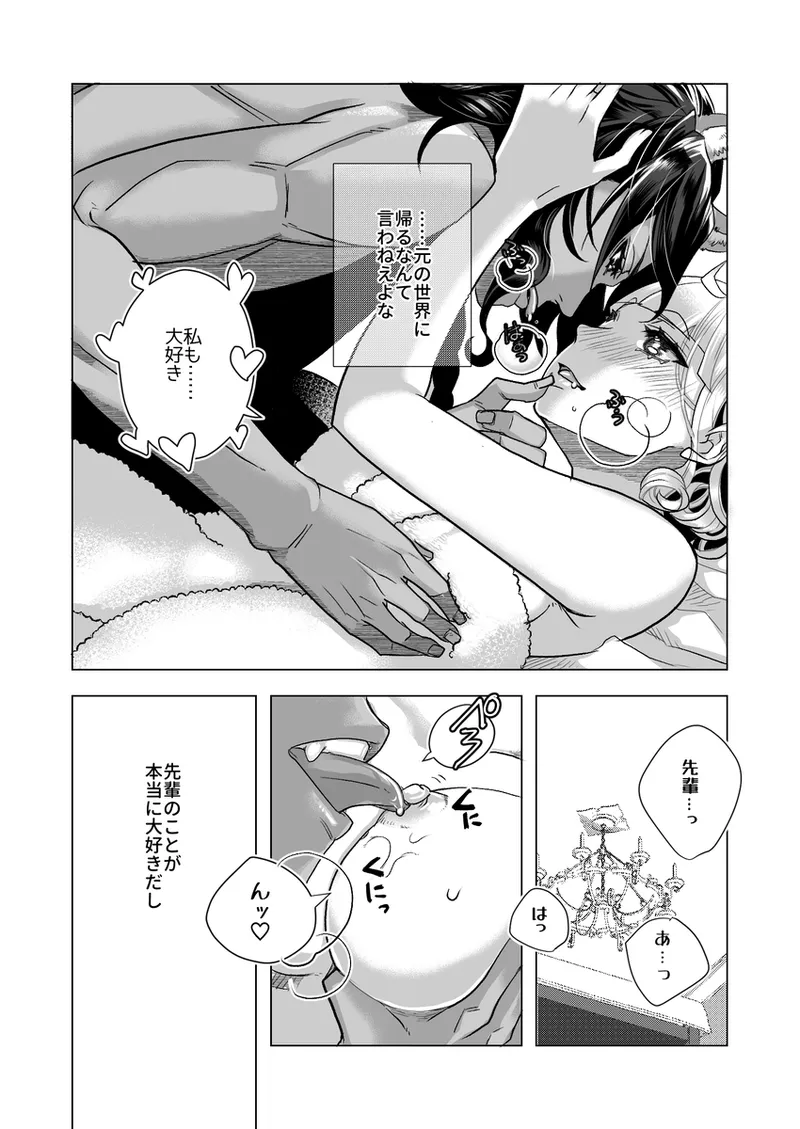 R 18 Dōjin Shi WEB Sai Roku “ Pikaresuku Roman ”i](Disney: Twisted-Wonderland] Page.24