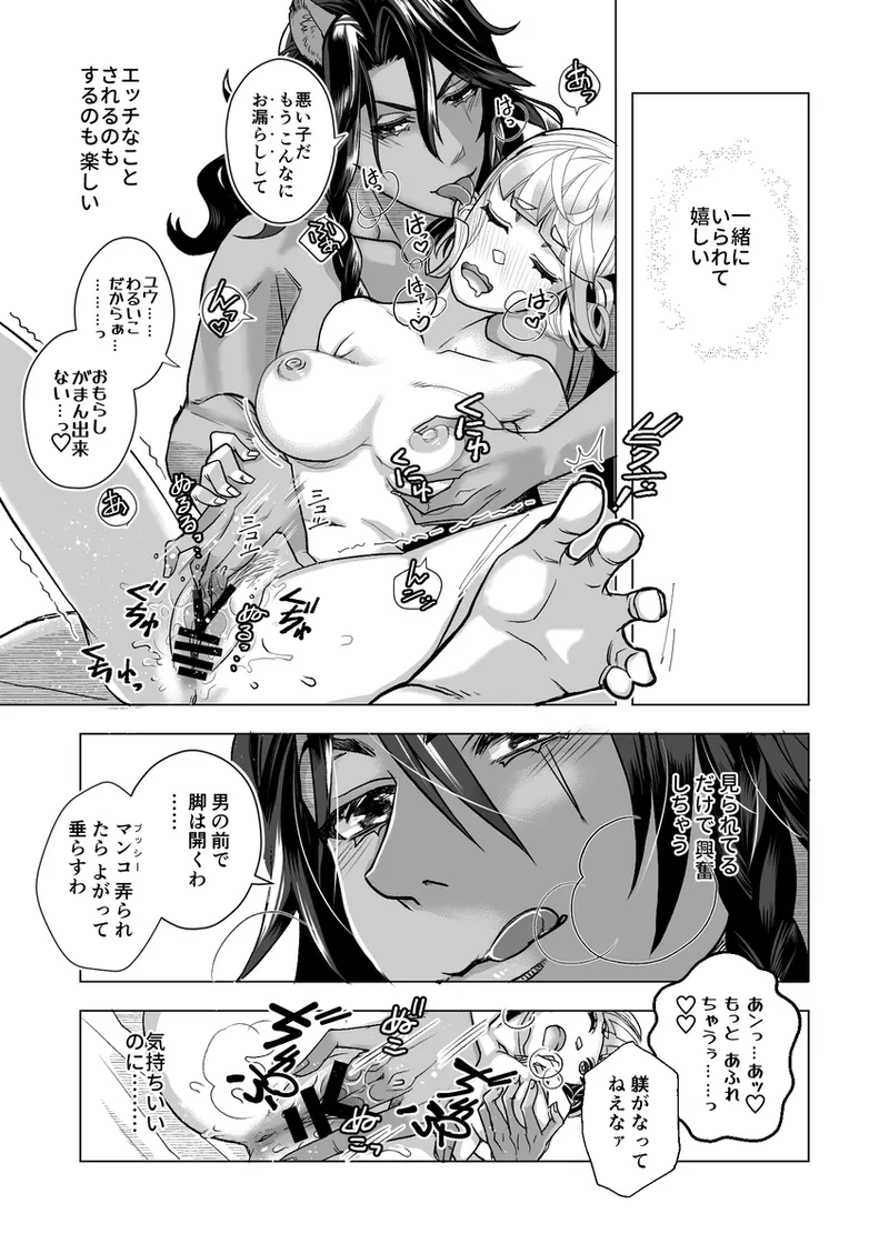 R 18 Dōjin Shi WEB Sai Roku “ Pikaresuku Roman ”i](Disney: Twisted-Wonderland] Page.25