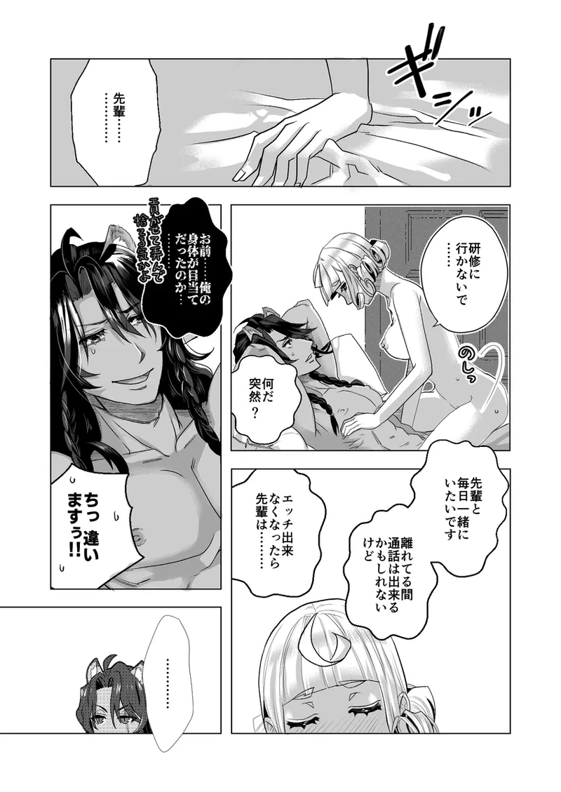 R 18 Dōjin Shi WEB Sai Roku “ Pikaresuku Roman ”i](Disney: Twisted-Wonderland] Page.28