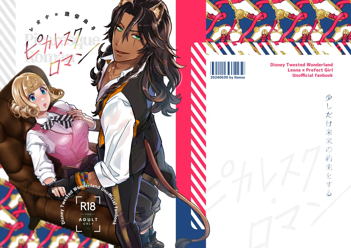 R 18 Dōjin Shi WEB Sai Roku “ Pikaresuku Roman ”i](Disney: Twisted-Wonderland] Page.3