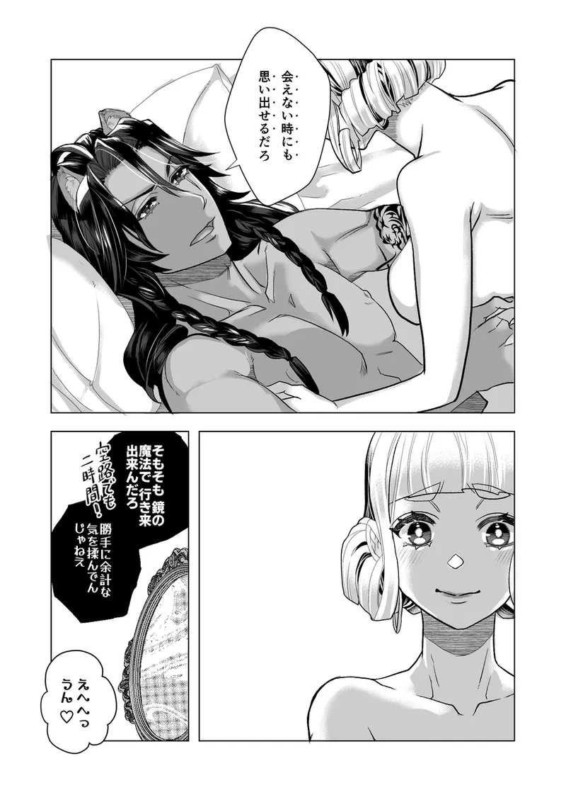 R 18 Dōjin Shi WEB Sai Roku “ Pikaresuku Roman ”i](Disney: Twisted-Wonderland] Page.30