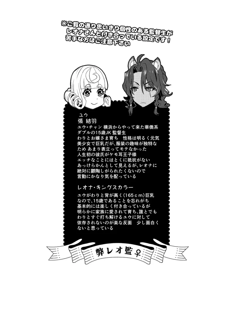 R 18 Dōjin Shi WEB Sai Roku “ Pikaresuku Roman ”i](Disney: Twisted-Wonderland] Page.5