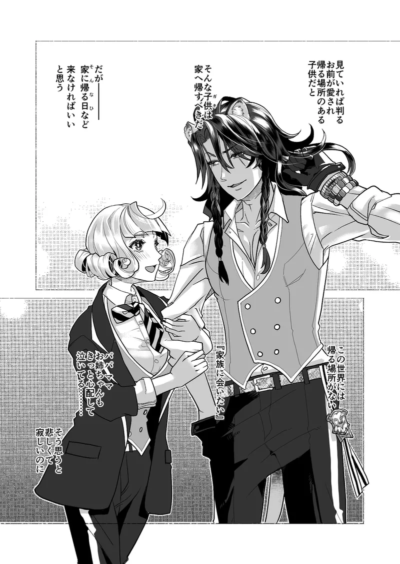 R 18 Dōjin Shi WEB Sai Roku “ Pikaresuku Roman ”i](Disney: Twisted-Wonderland] Page.6