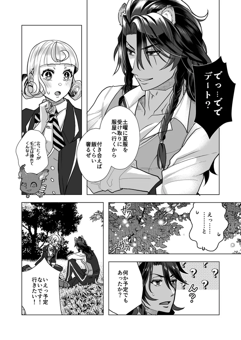 R 18 Dōjin Shi WEB Sai Roku “ Pikaresuku Roman ”i](Disney: Twisted-Wonderland] Page.8