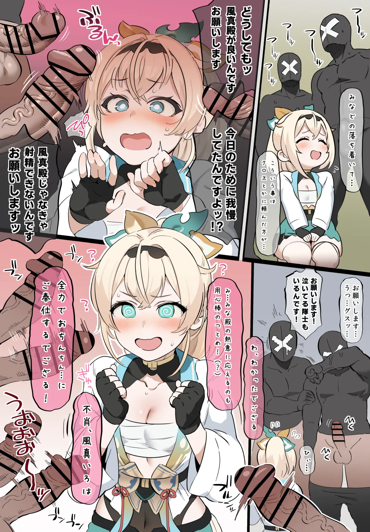 ご奉仕ござるさん Page.2