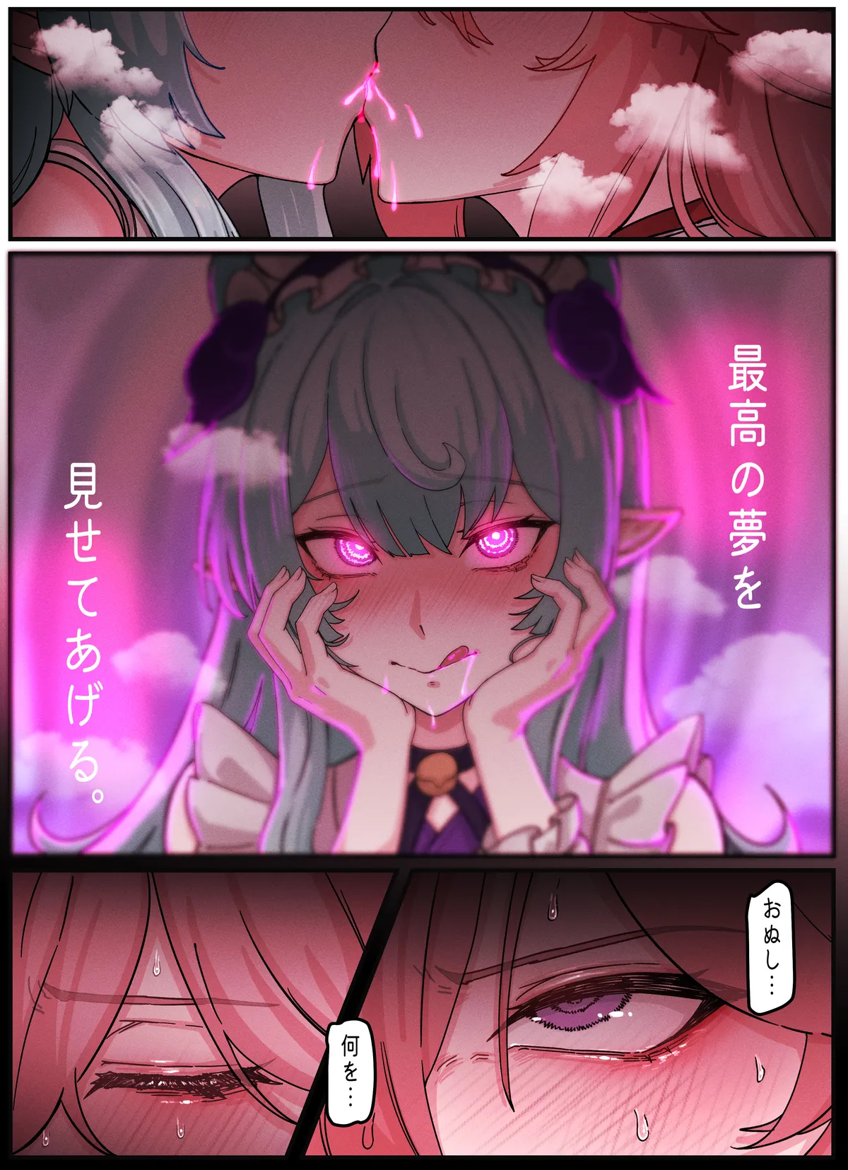 Teyvat Gravure #09 Page.4