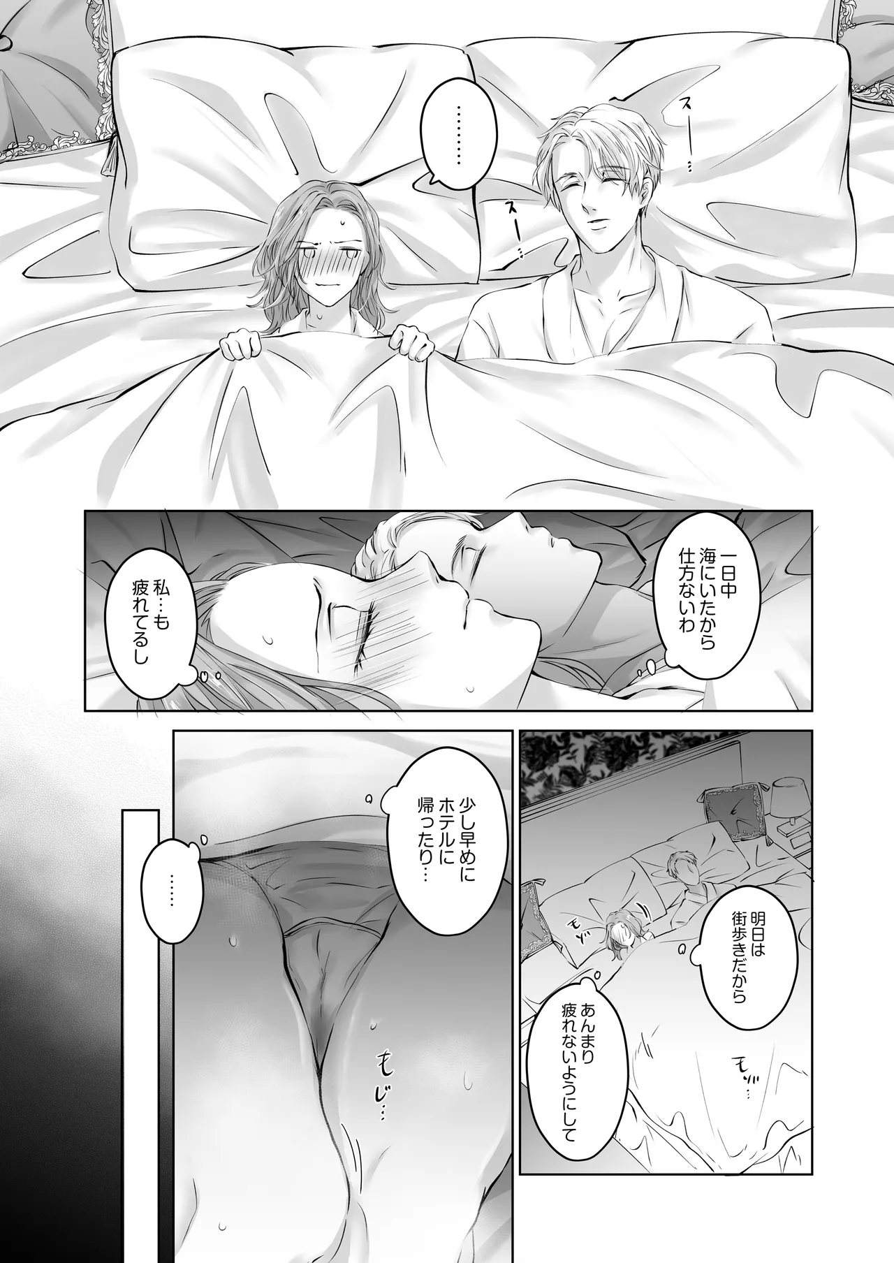 ハッピーNTRウェディング ～変態夫と執着同僚に新婚旅行先で種付け孕まセックスinハワイ～ Page.30