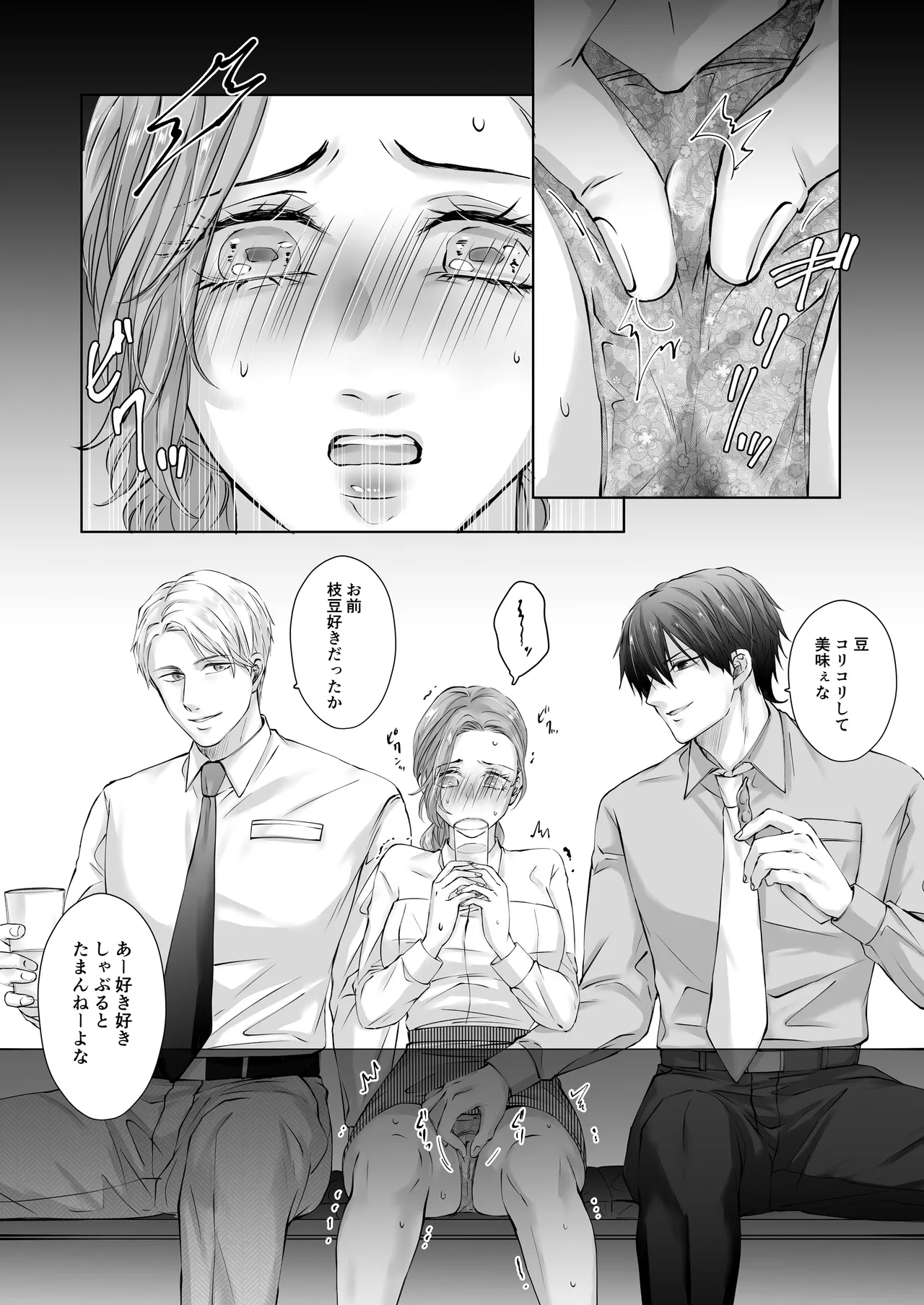 ハッピーNTRウェディング ～変態夫と執着同僚に新婚旅行先で種付け孕まセックスinハワイ～ Page.31