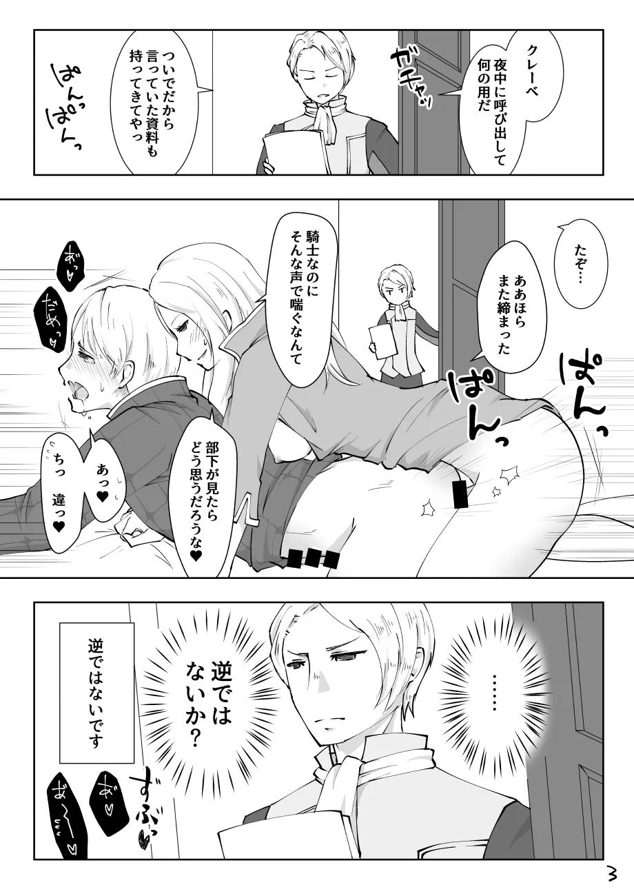暴れん坊ジェネラル / Rogue General（性に）解放（的な）軍の本 Page.3