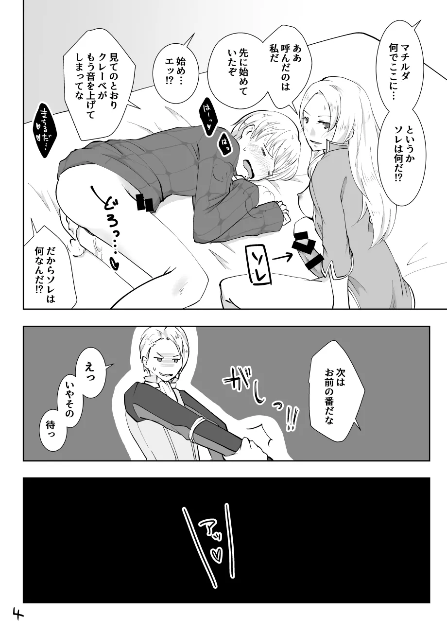 暴れん坊ジェネラル / Rogue General（性に）解放（的な）軍の本 Page.4
