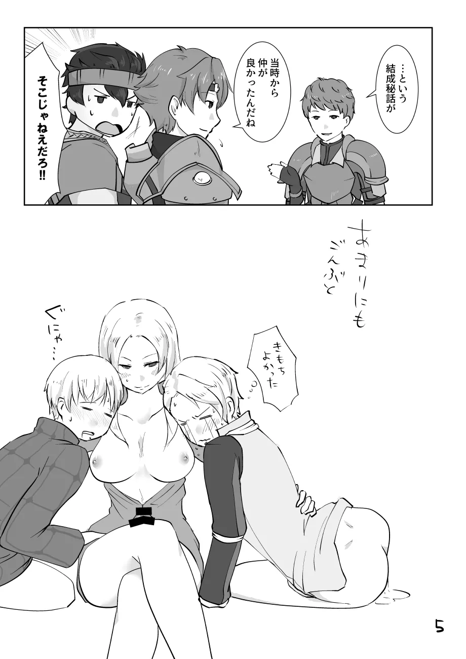 暴れん坊ジェネラル / Rogue General（性に）解放（的な）軍の本 Page.5