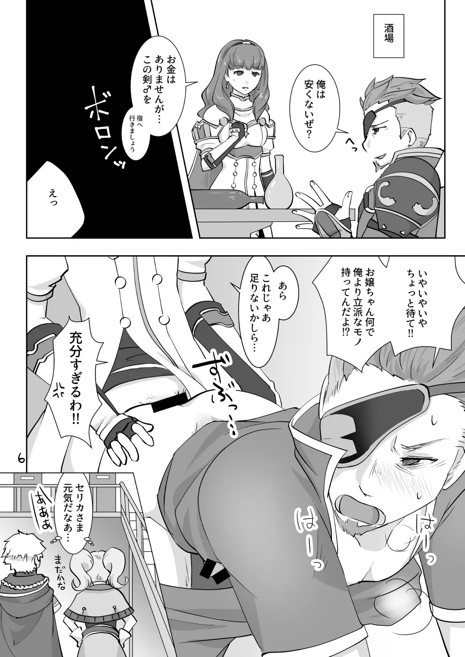 暴れん坊ジェネラル / Rogue General（性に）解放（的な）軍の本 Page.6