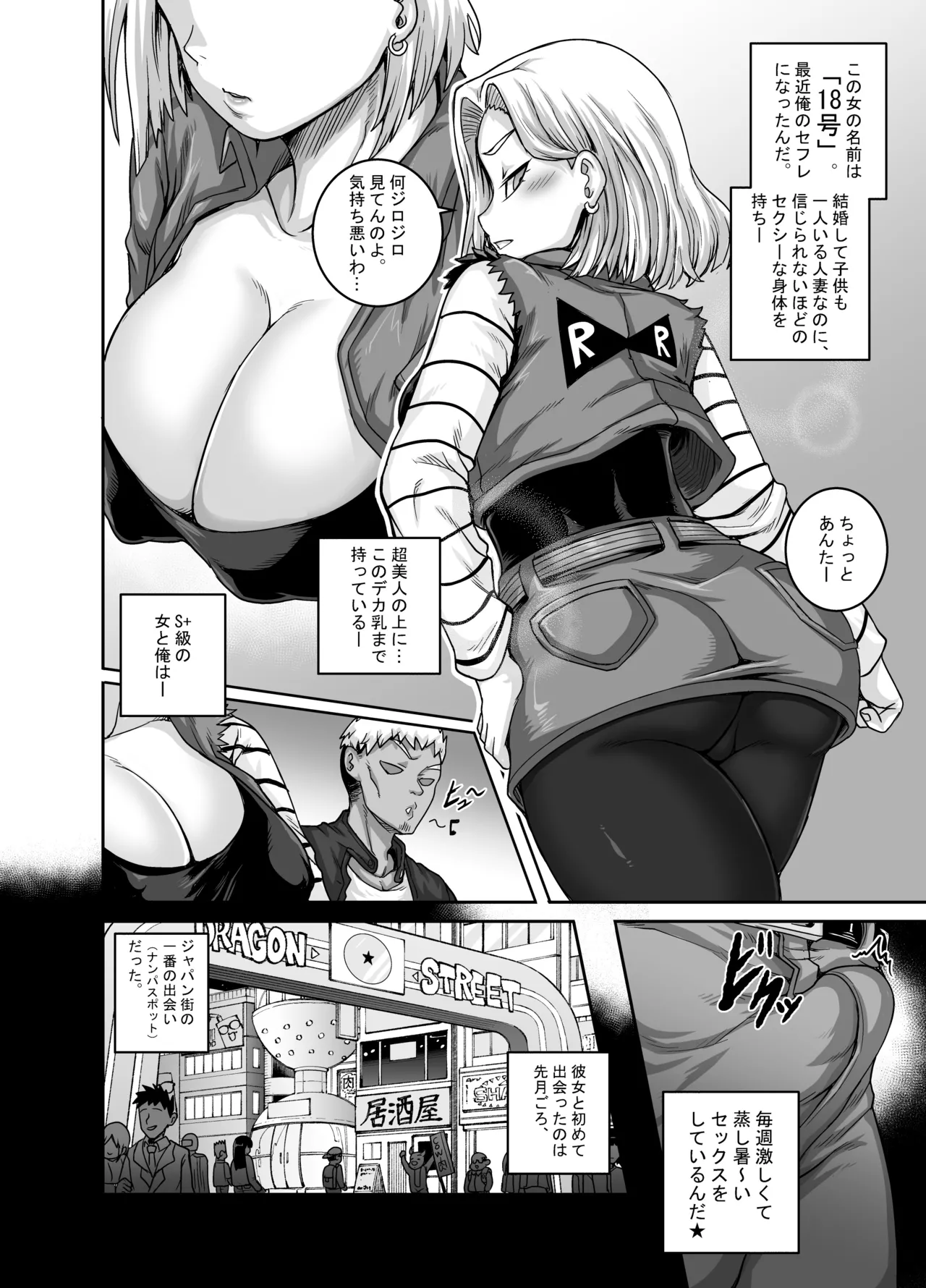 性欲に勝てないオンナ Page.5