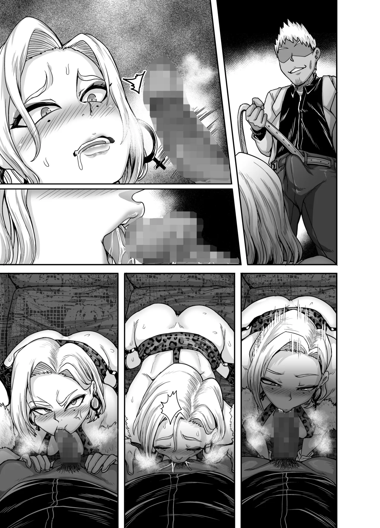 性欲に勝てないオンナ Page.68