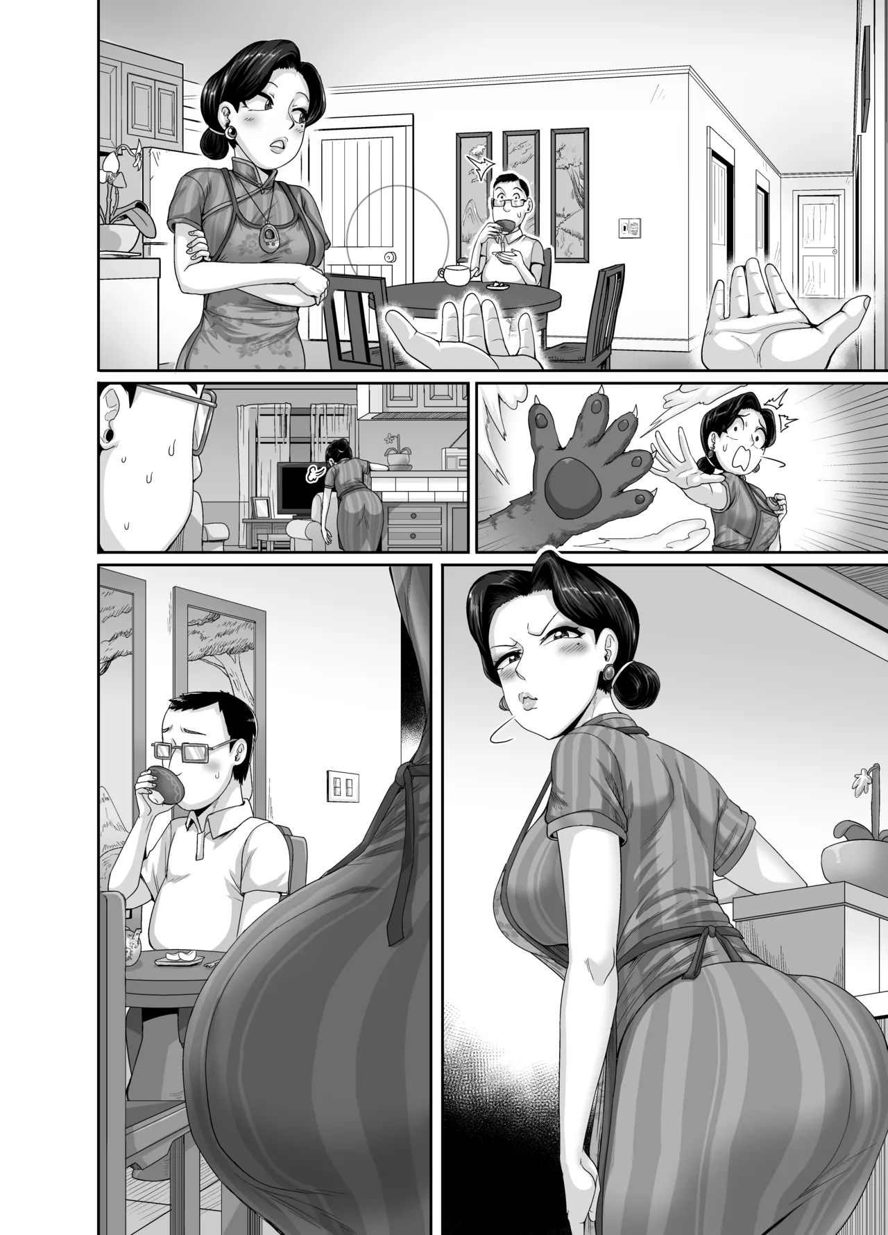 妻はときどきエッチパンダ Page.44