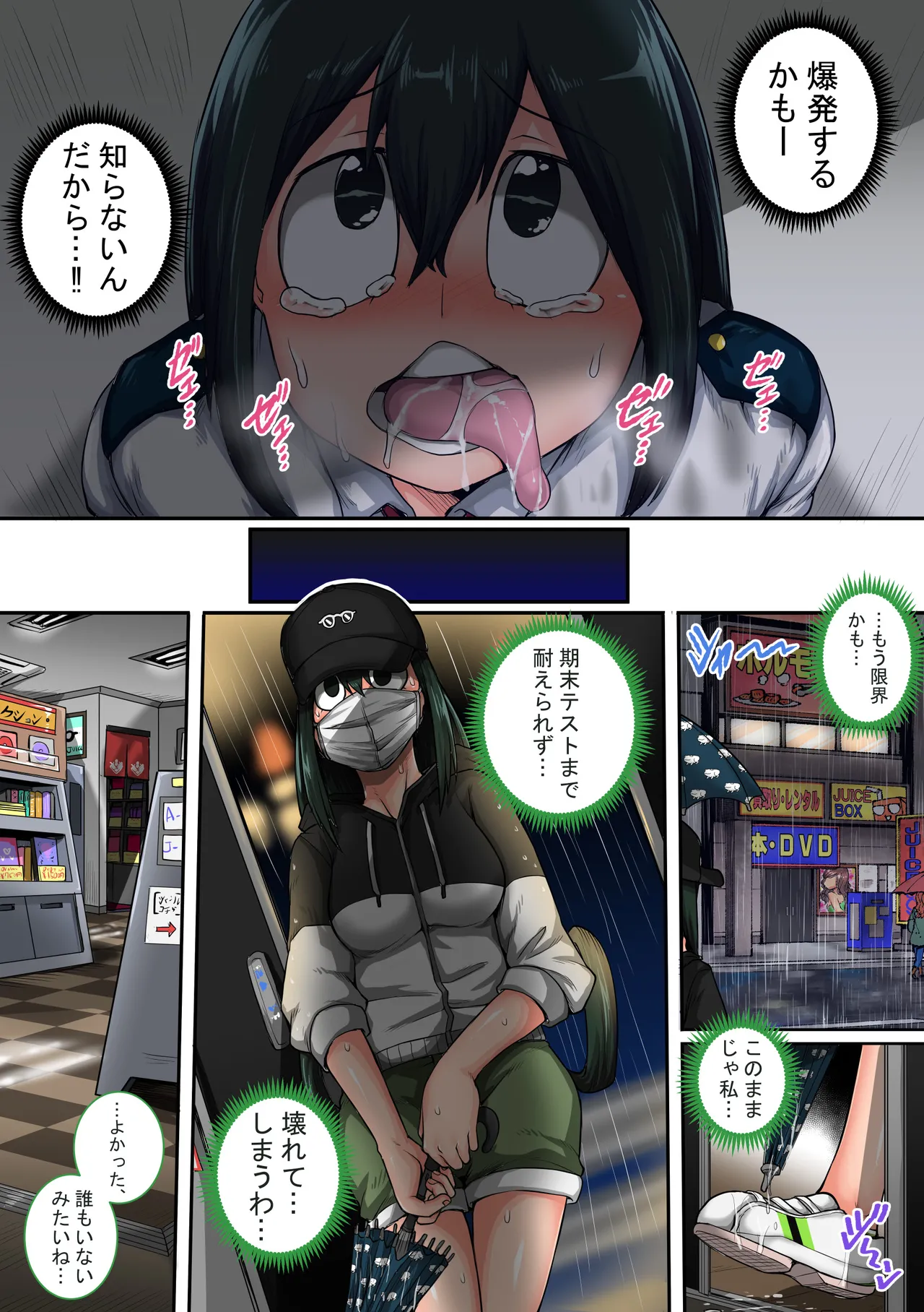 僕のハーレムアカデミア6話「動物的な彼女」 Page.11