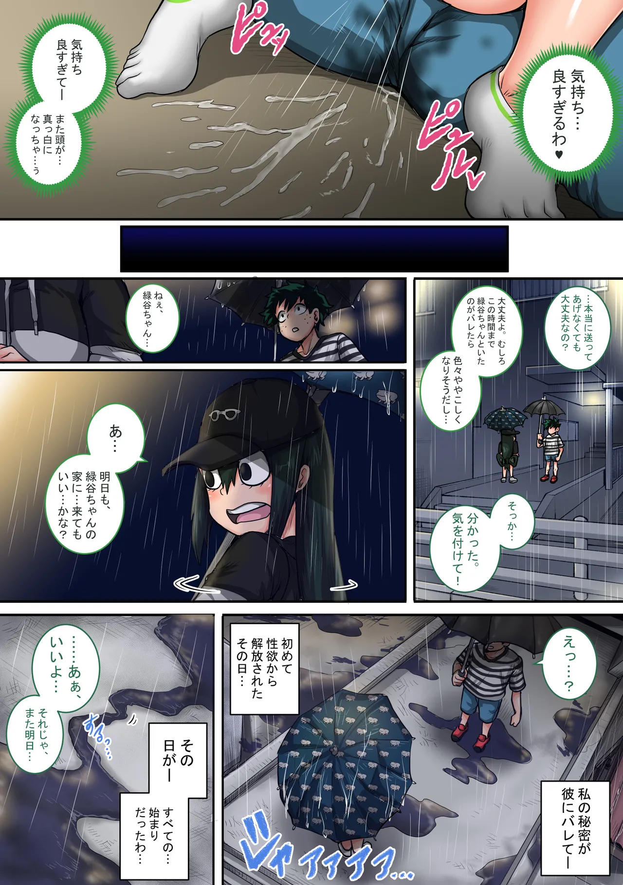 僕のハーレムアカデミア6話「動物的な彼女」 Page.28