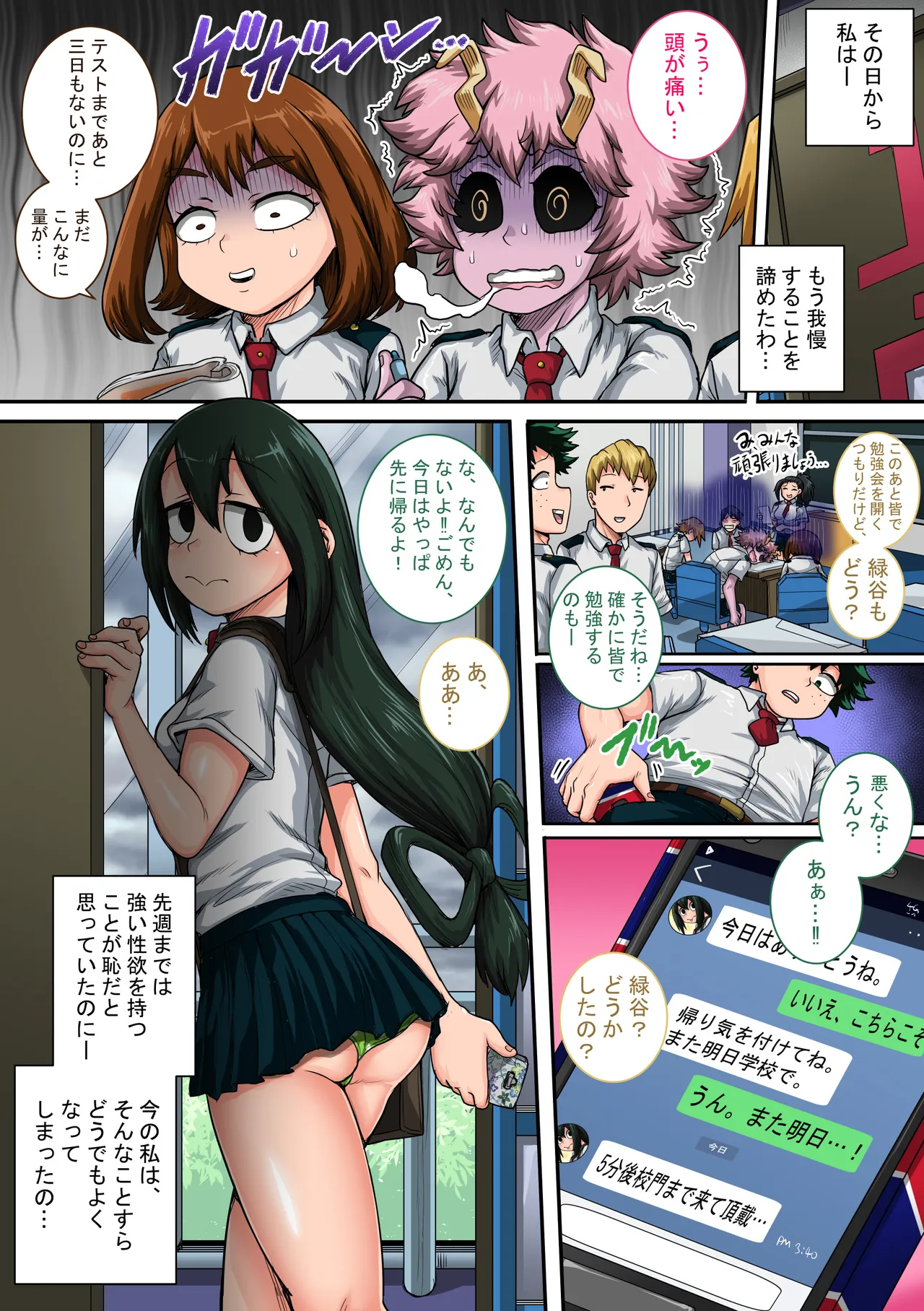 僕のハーレムアカデミア6話「動物的な彼女」 Page.43