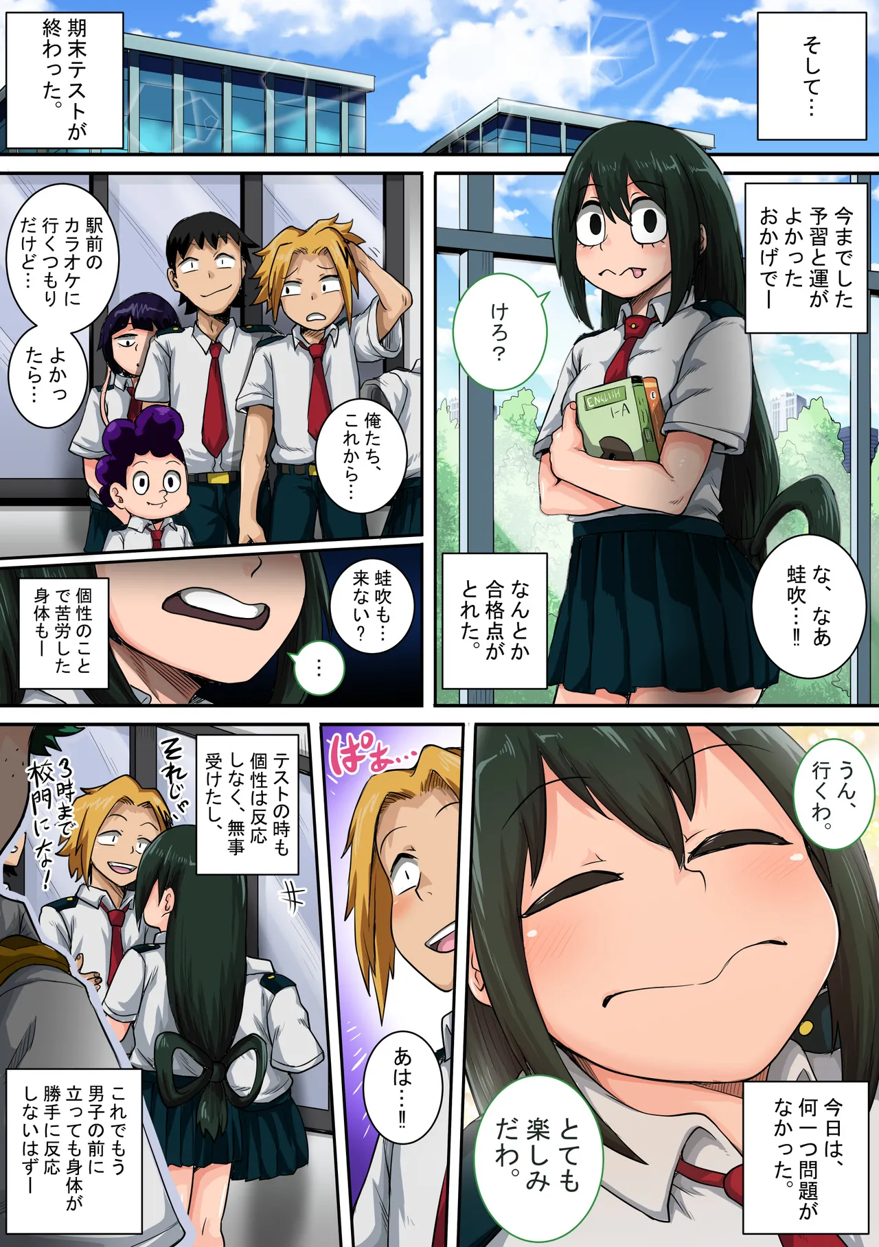 僕のハーレムアカデミア6話「動物的な彼女」 Page.65