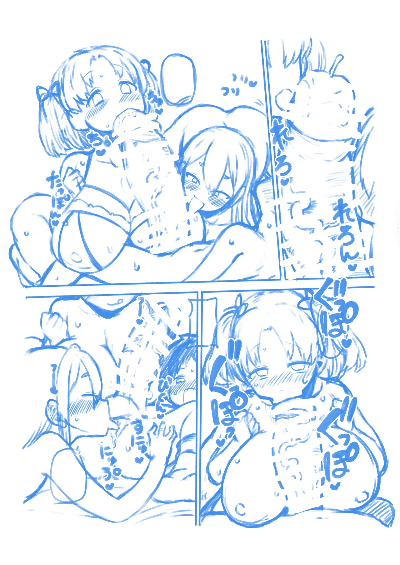 巨乳娘とデカケツ娘とでかちん続き Page.9