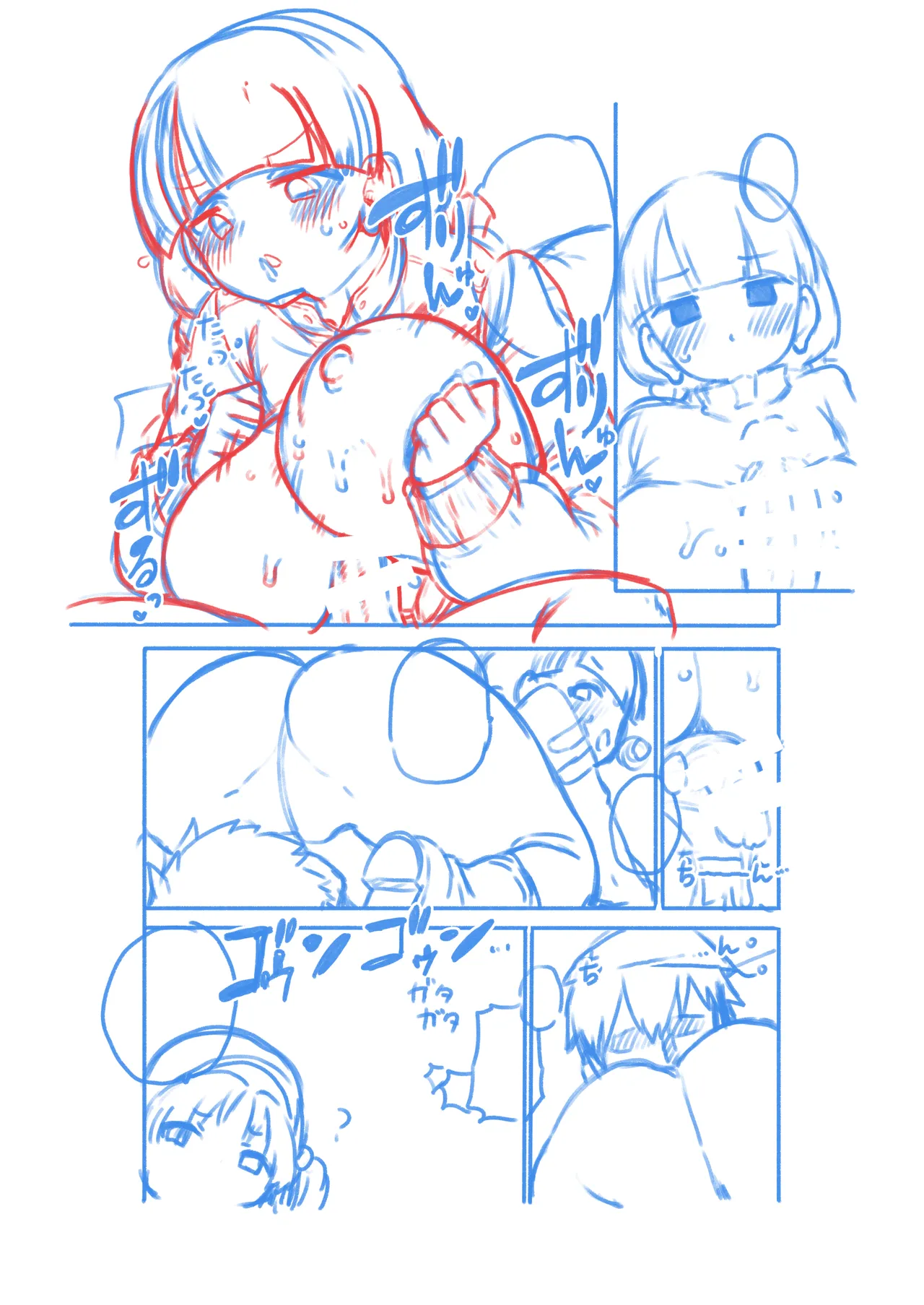 潜入ミッション成美 Page.25