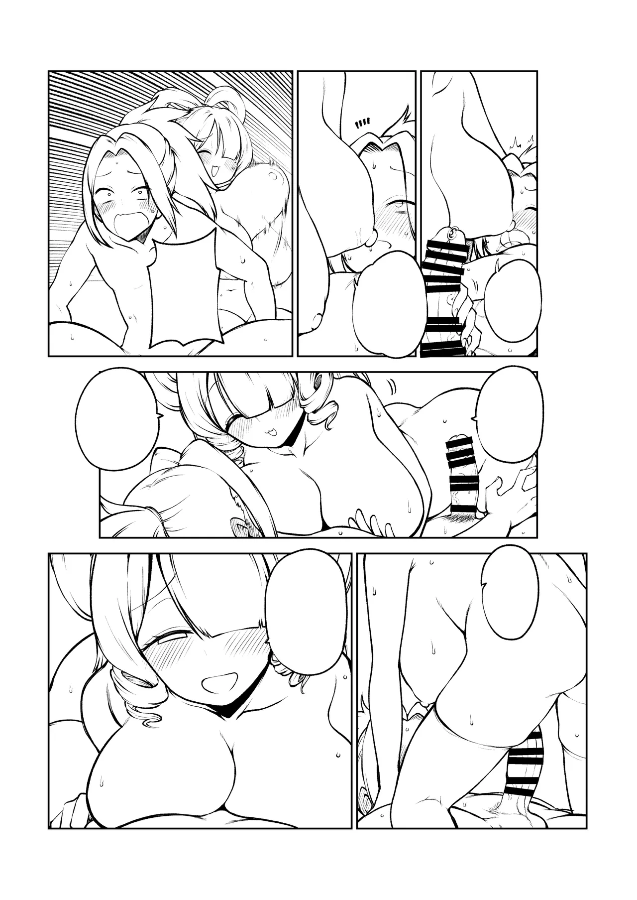 触手妖怪聖編？ Page.53