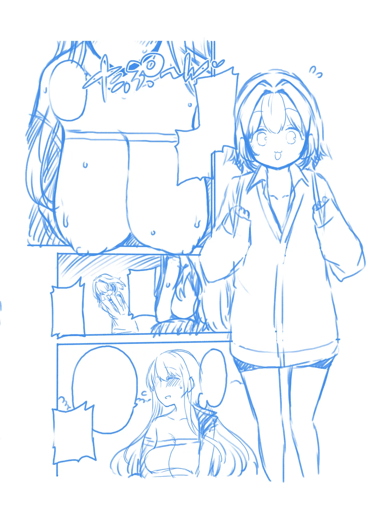 触手妖怪聖編？ Page.64