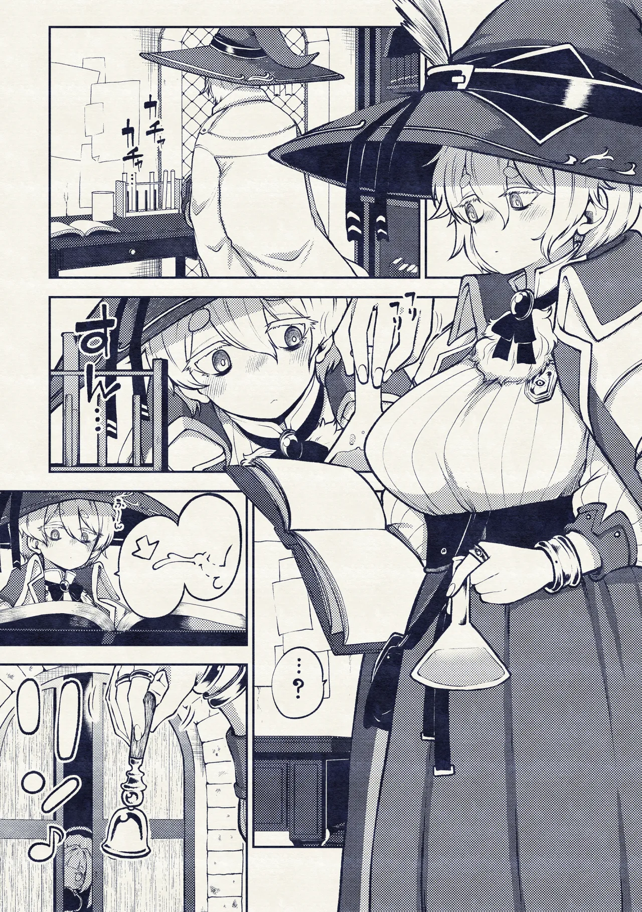 冷徹な魔女と磁器人形 Page.13