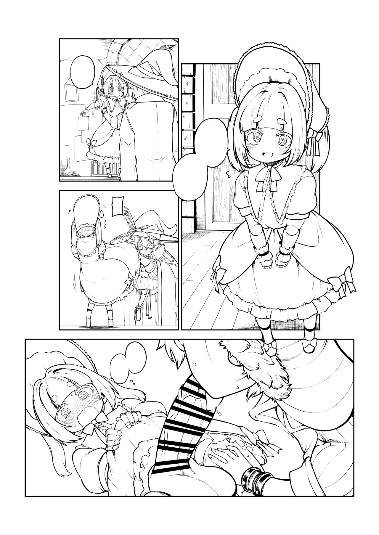 冷徹な魔女と磁器人形 Page.18