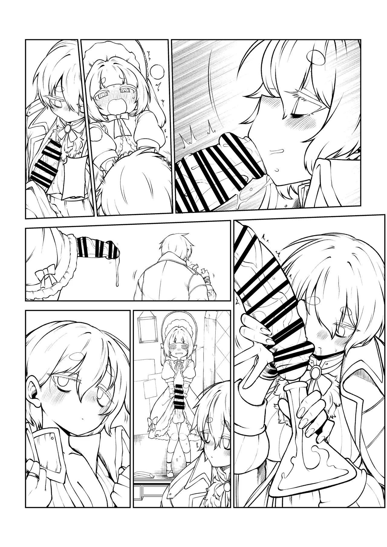 冷徹な魔女と磁器人形 Page.19