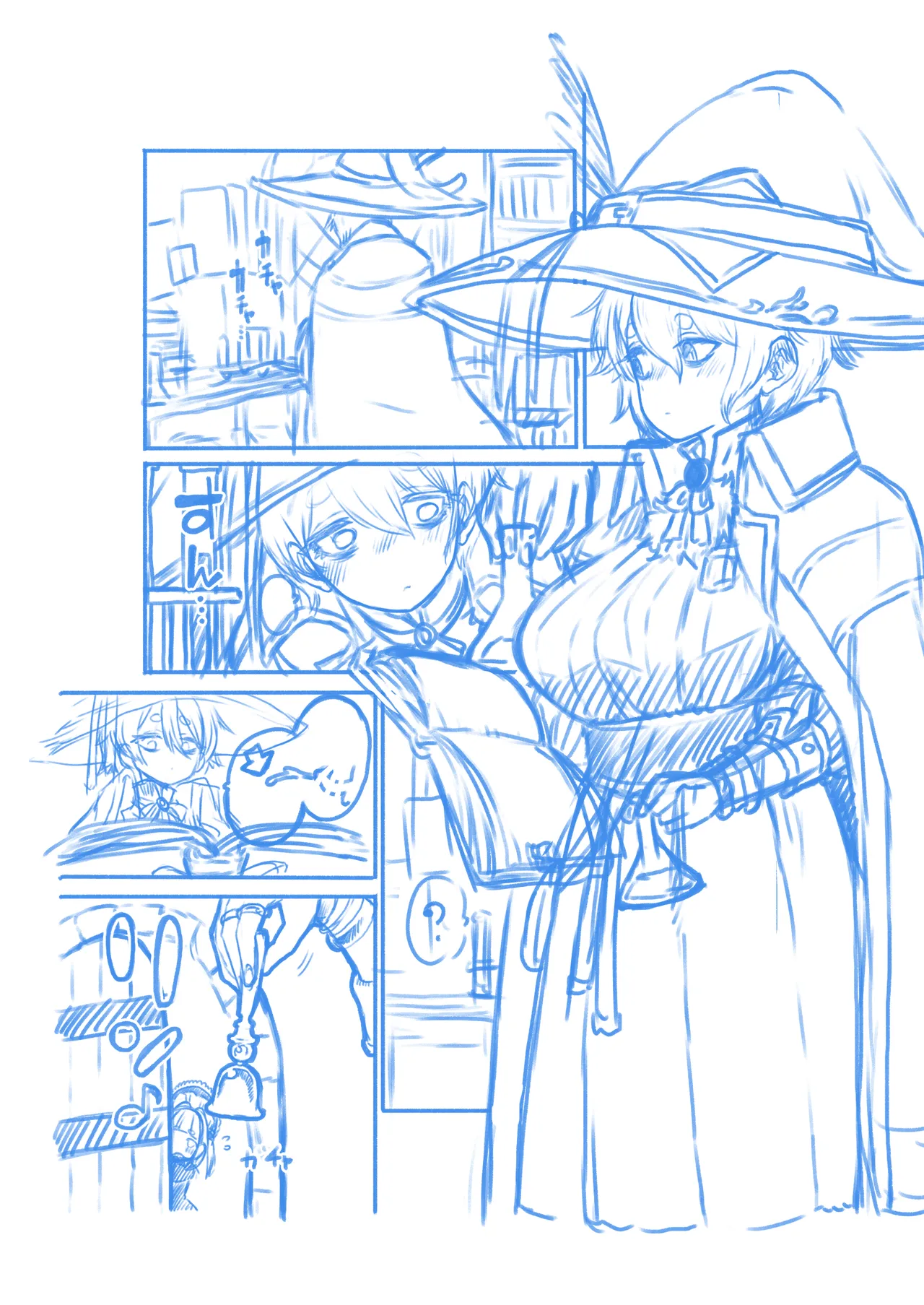 冷徹な魔女と磁器人形 Page.21