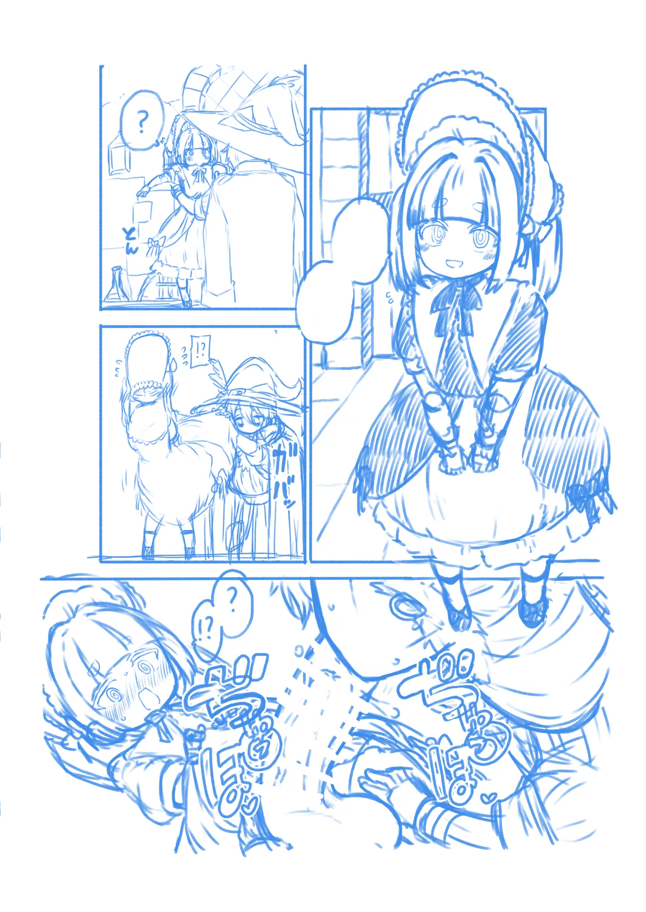 冷徹な魔女と磁器人形 Page.22