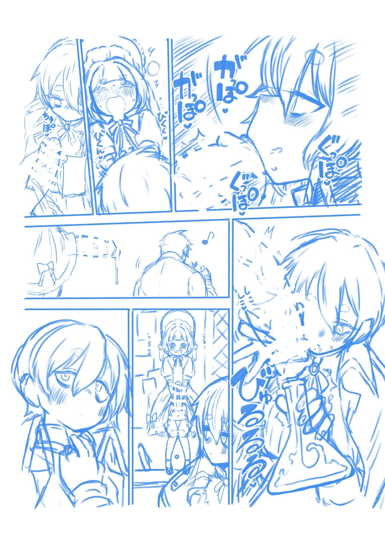 冷徹な魔女と磁器人形 Page.23