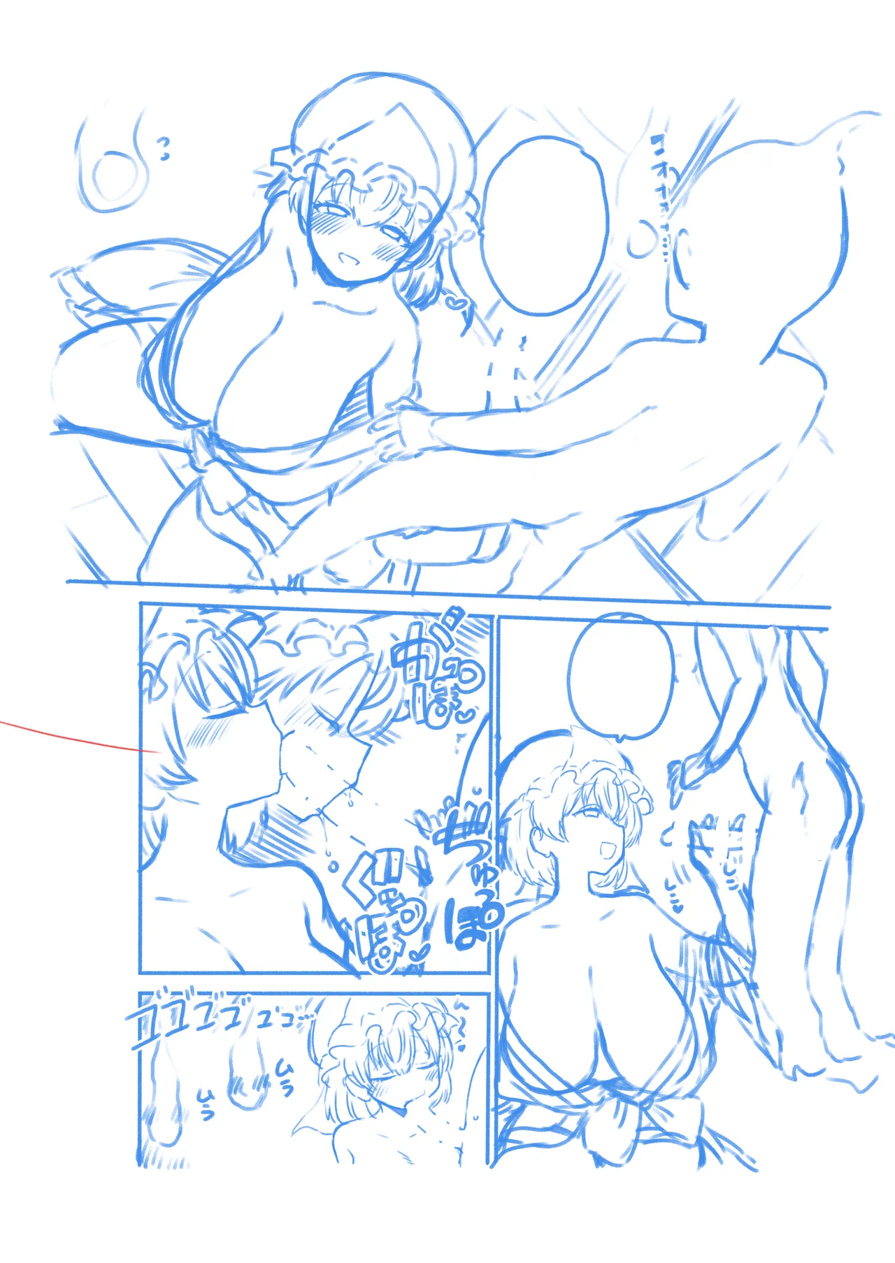 妖夢とふたなりゆゆ様 Page.42