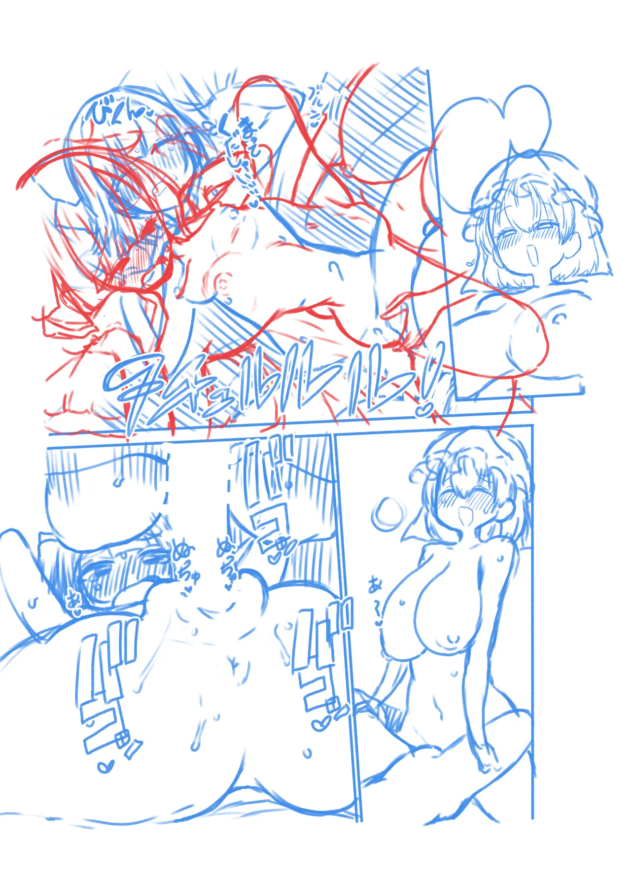 妖夢とふたなりゆゆ様 Page.47