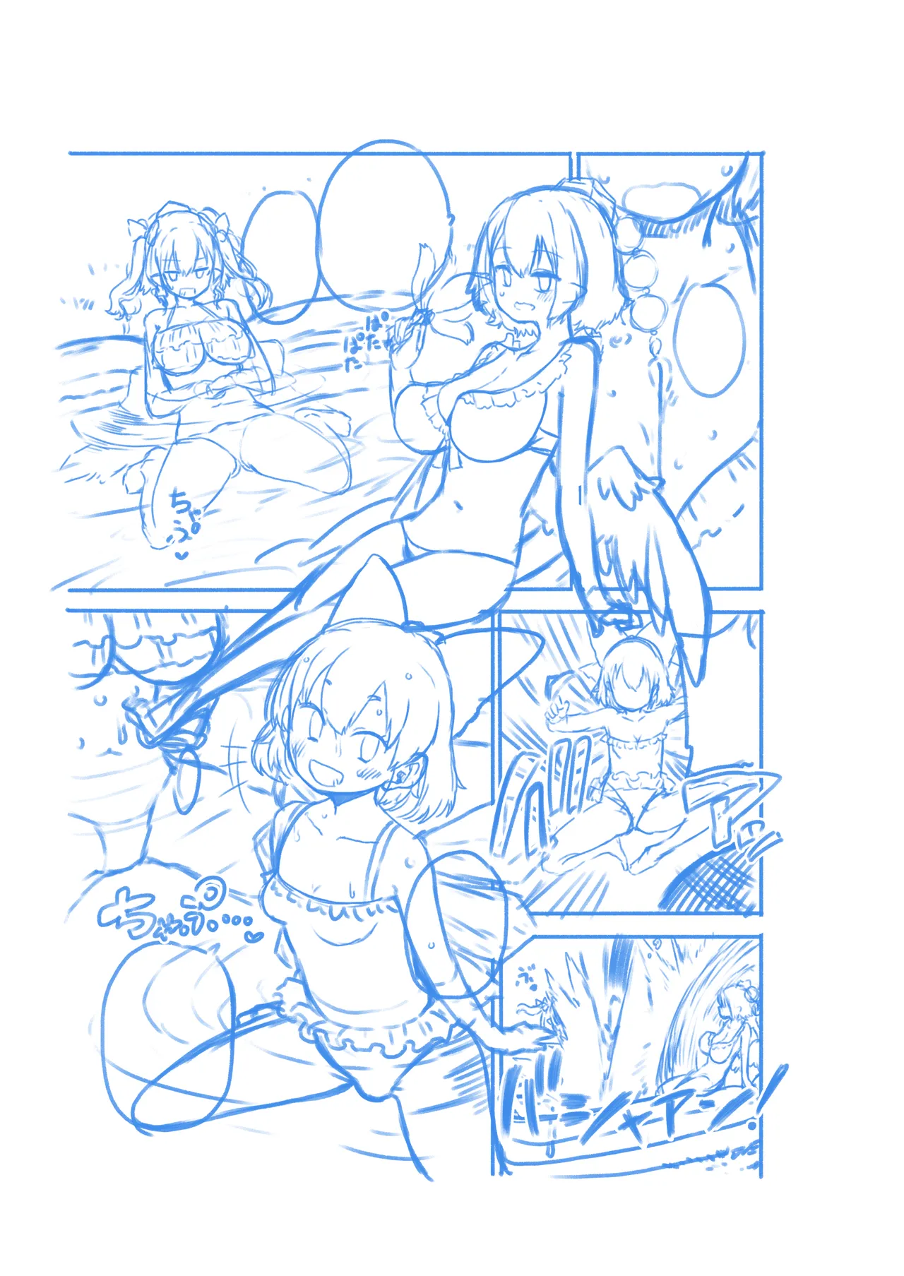 あやはたてとキノコチルノ Page.21